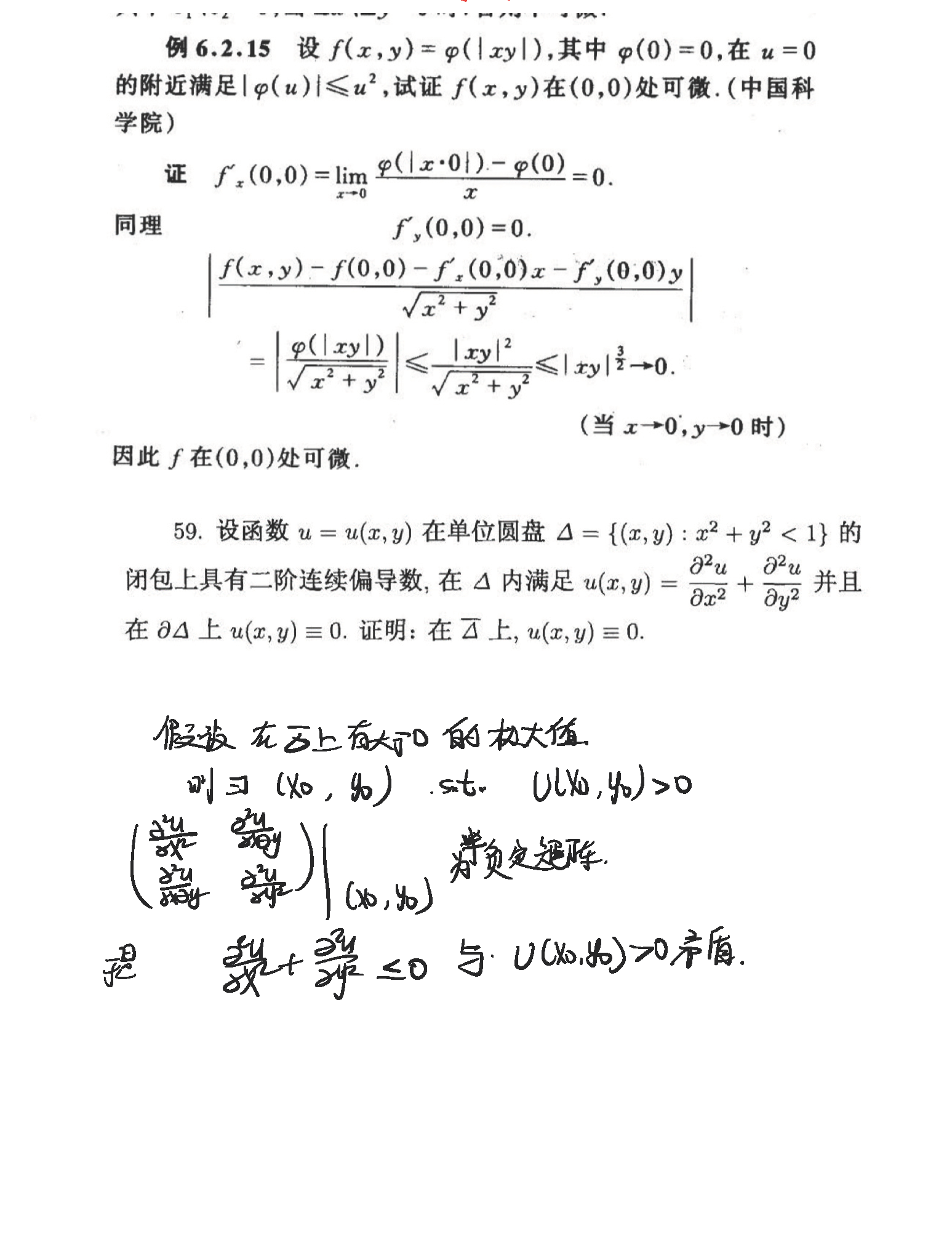 2018年11月6日 第十四章 （3）_页面_08
